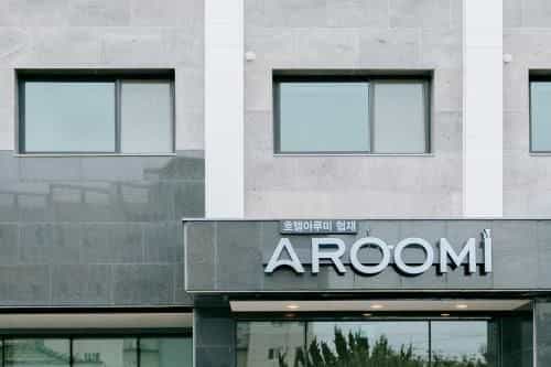 โรงแรมอารูมิ ฮยอบแจ โรงแรมอารูมิ ฮยอบแจ