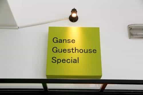 Ganse Guesthouse Ganse Guesthouse