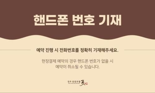 Jeonju tourist hotel kkotsim2