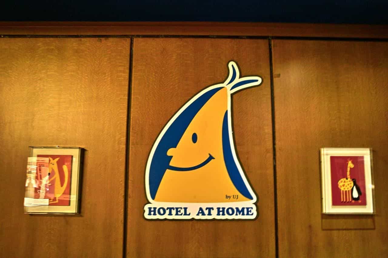 โรงแรมแอท โฮม โรงแรมแอท โฮม
