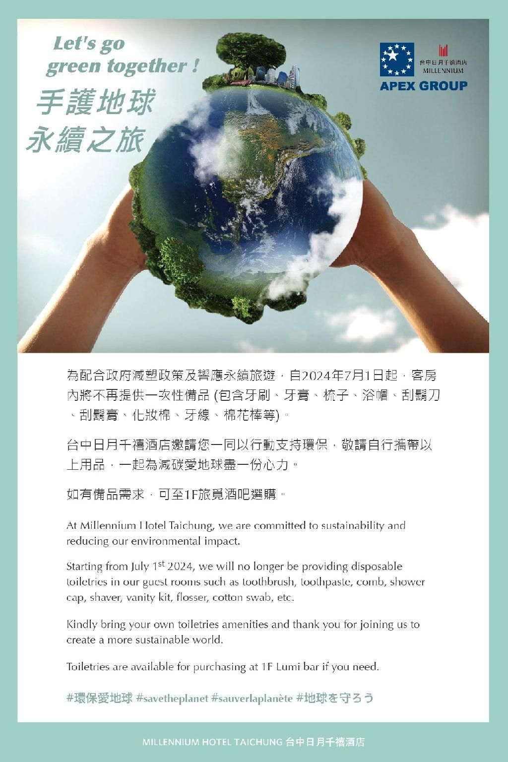 โรงแรมมิลเลเนียม ไทชุง (Millennium Hotel Taichung)3