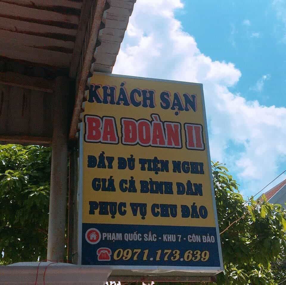 โรงแรมบาดวน 2 โรงแรมบาดวน 2