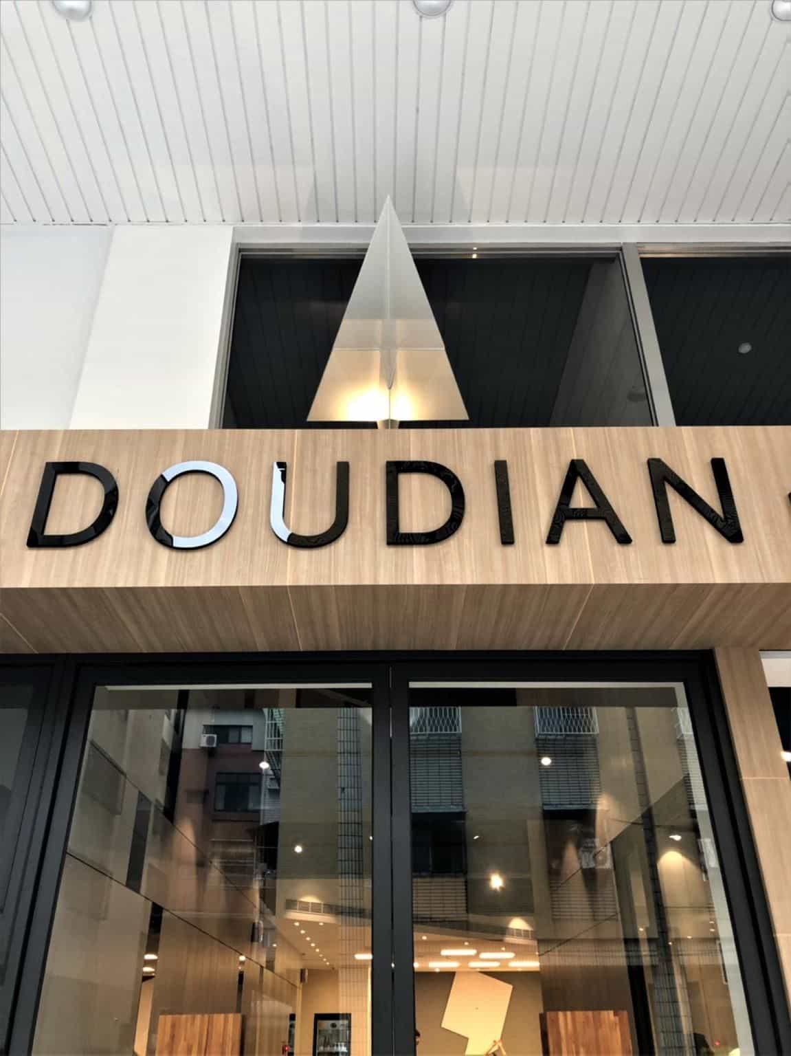 โรงแรมดีดินน์ โรงแรมดีดินน์