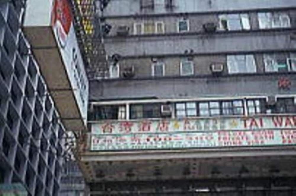 Hong Kong Tai Wan Hotel1