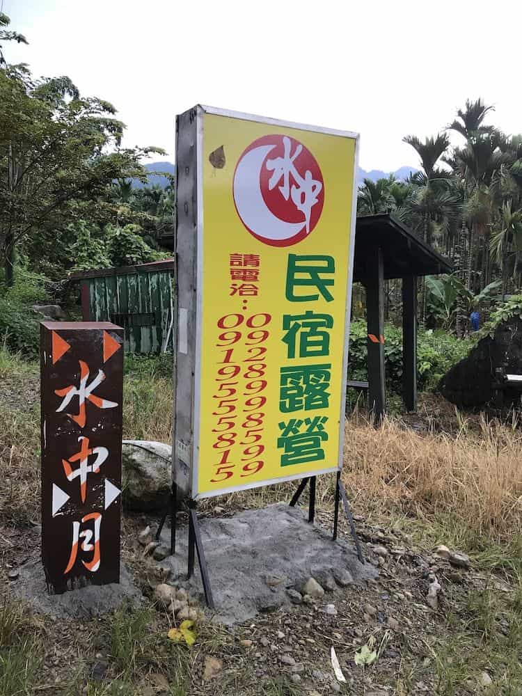 Shuizhong Yue Homestay Shuizhong Yue Homestay
