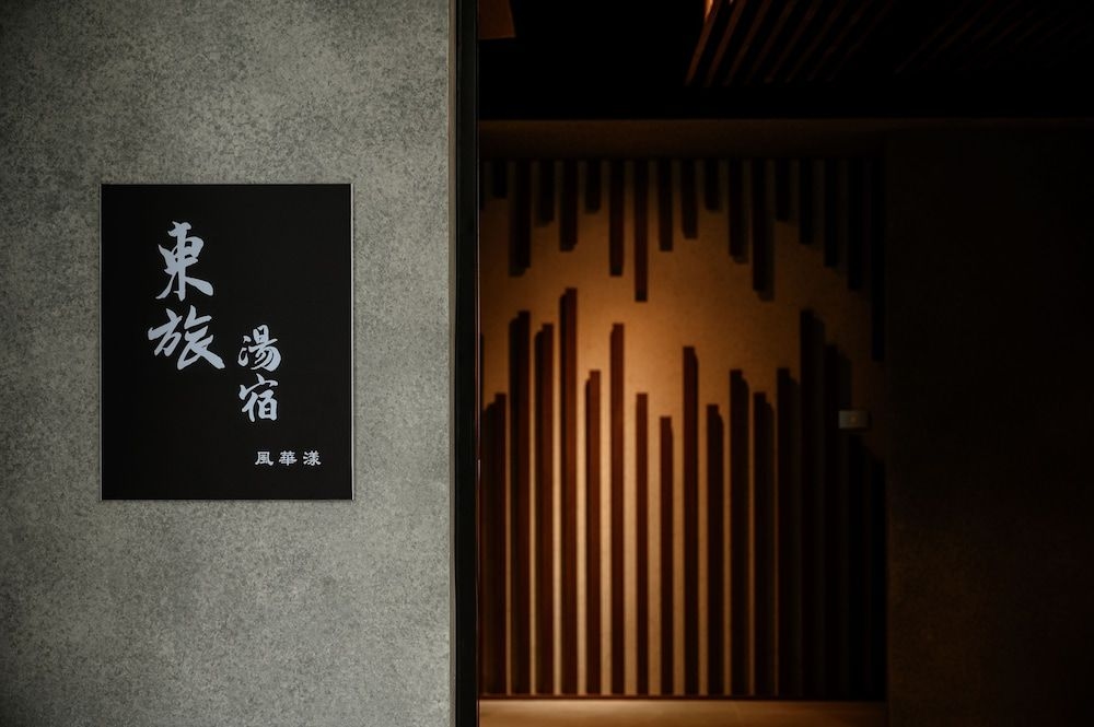 Yunoyado Onsen Hot Spring Hotel Deyang1