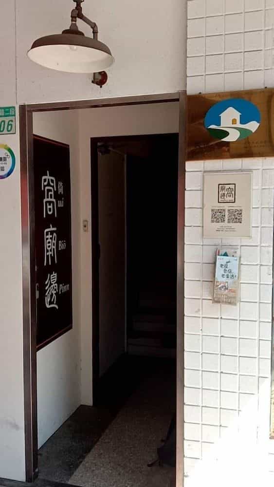 Temple Side Hostel Temple Side Hostel