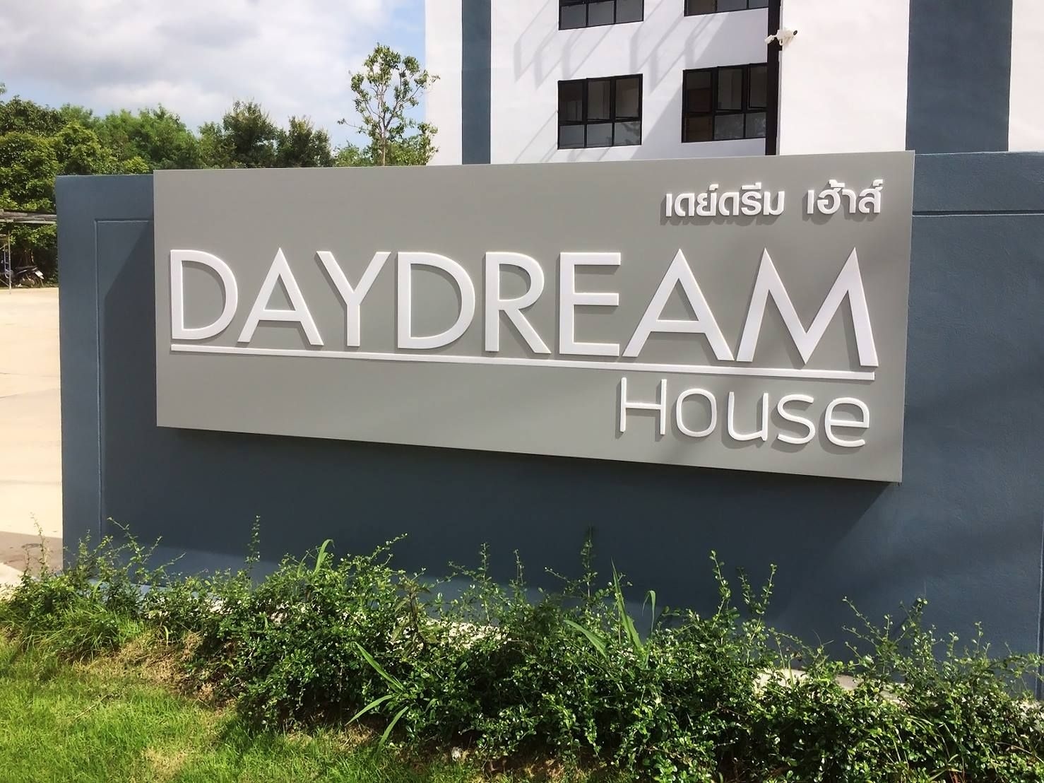 Daydream House4