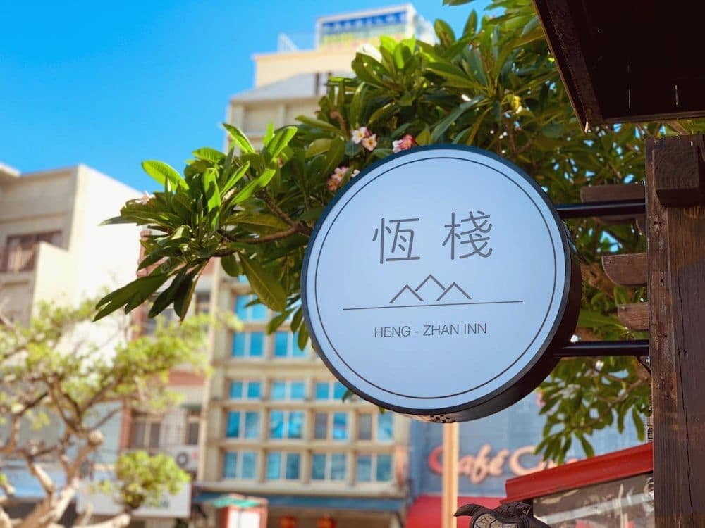 Heng-zhan Inn Heng-zhan Inn