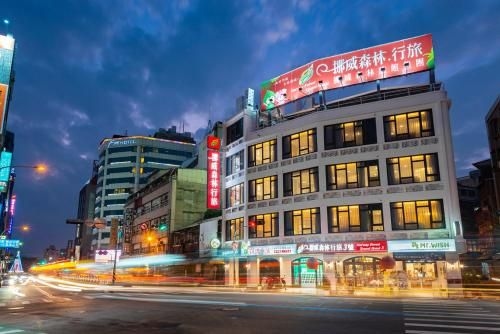 นอร์เวย์ ฟอเรสต์ แทรเวล โฮเทล 3 ไถจง (Norway Forest Travel hotel 3 Taichung)0