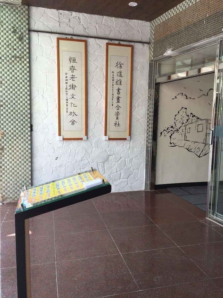 Kenting Heng-Chung Art Hostel Kenting Heng-Chung Art Hostel