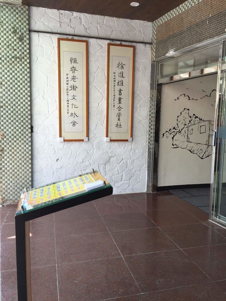 Kenting Heng-Chung Art Hostel Kenting Heng-Chung Art Hostel