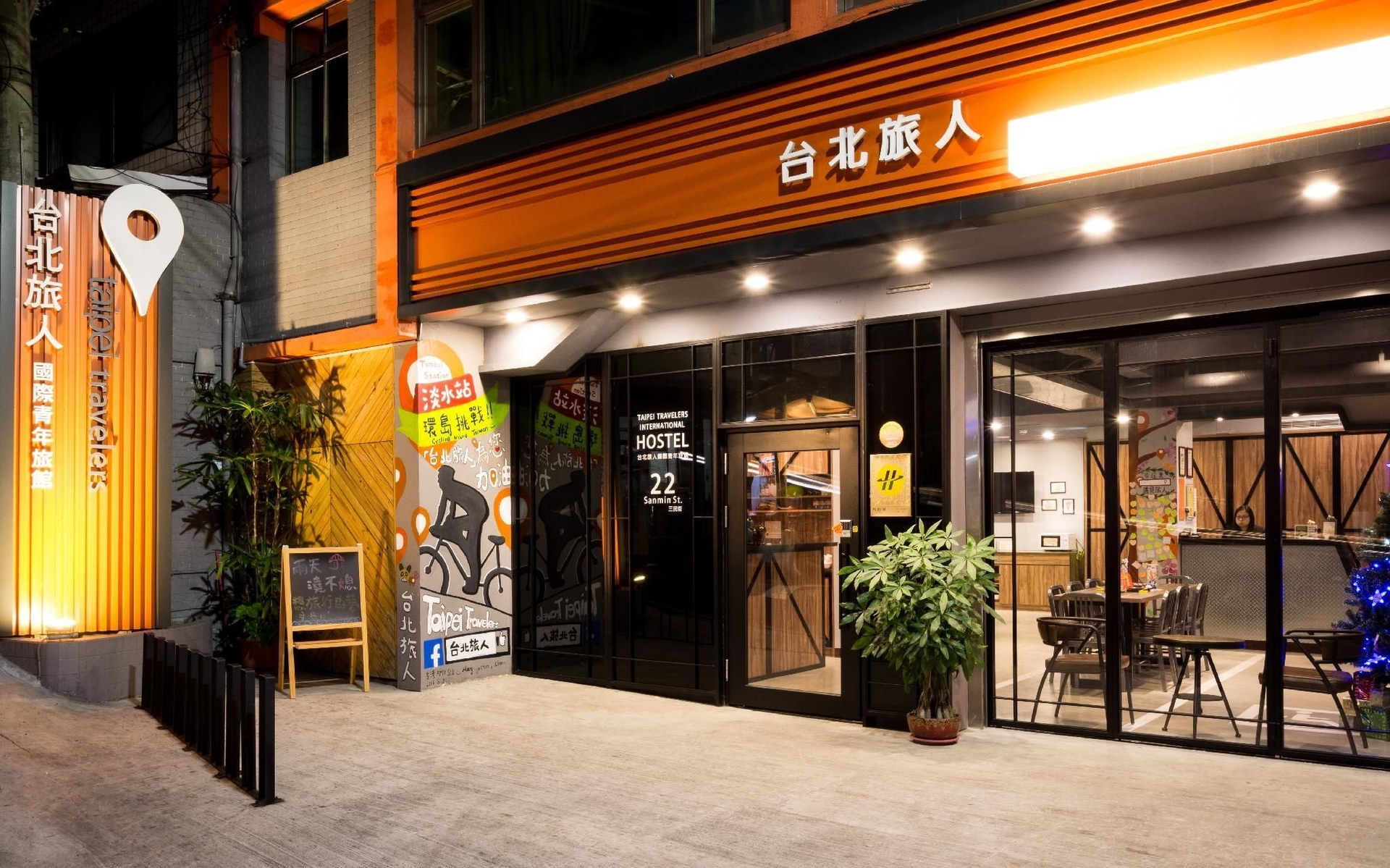 ไทเป แทรเวเลเลอร์ อินเตอร์เนชั่นแนล โฮสเทล (Taipei Travelers International Hostel)2
