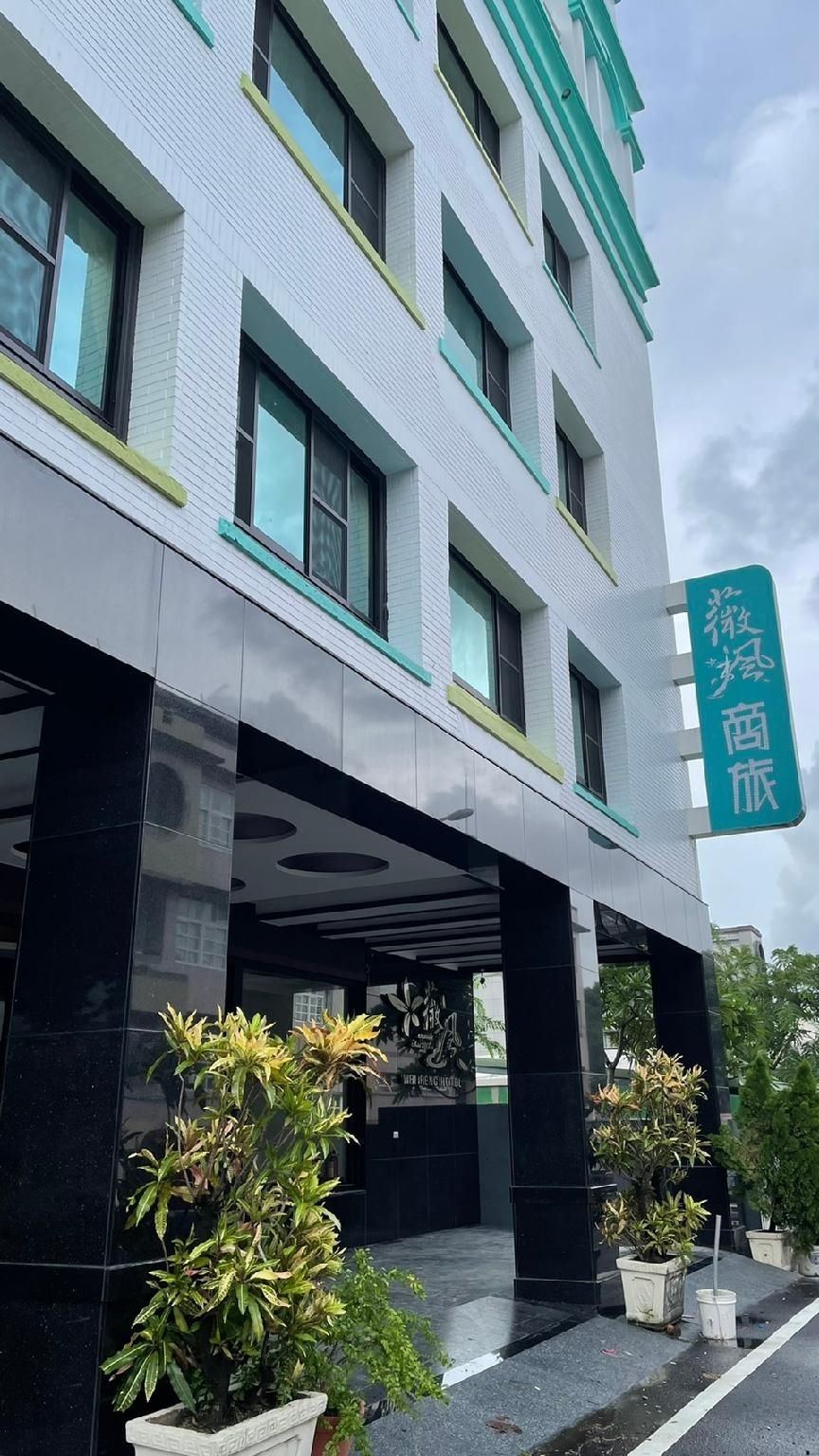 Wei Feng Business Hotel - Zhanqian Branch1