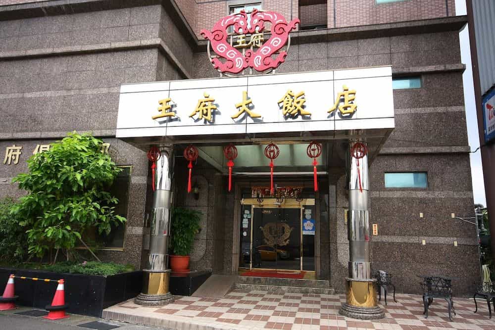Wang Fu Hotel Wang Fu Hotel
