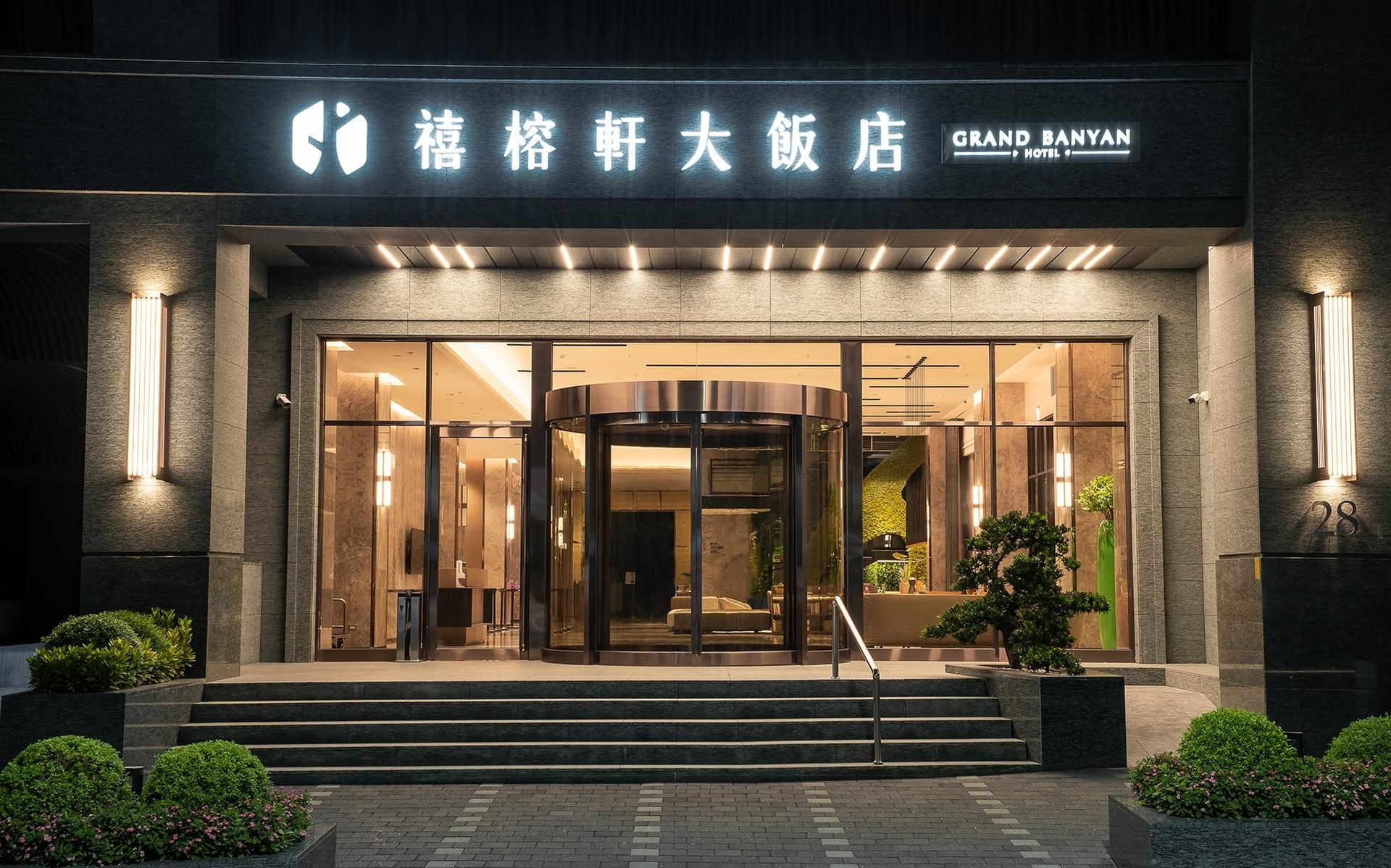 โรงแรมแกรนด์ บันยัน (Grand Banyan Hotel)0