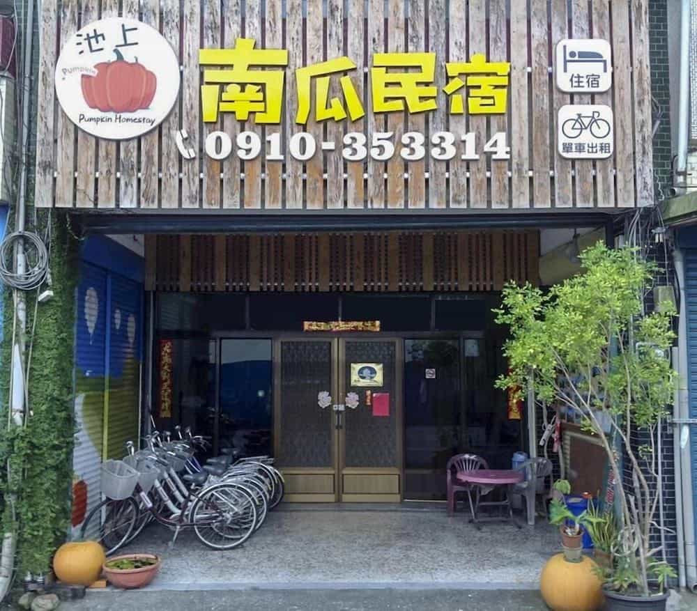 Chishang Nangua Homestay Chishang Nangua Homestay