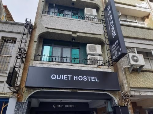 Quiet Hostel - Minquan Inn(清淨背包客棧-民權新館)0