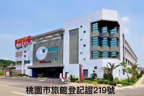 โรงแรมวัน พลัส วัน (One Plus One Hotel)0