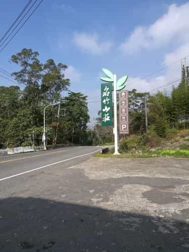 โรงแรมมินซู โรงแรมมินซู