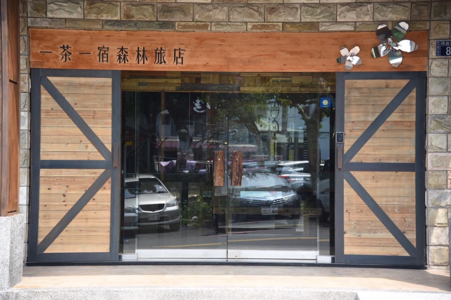 บ้านเอซ (Ace house)1
