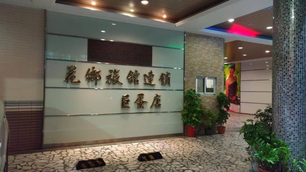 Hua Xiang Motel - Arena Hua Xiang Motel - Arena