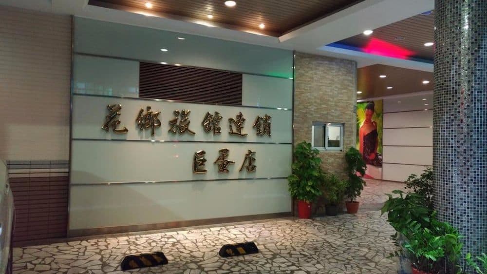 Hua Xiang Motel - Arena Hua Xiang Motel - Arena