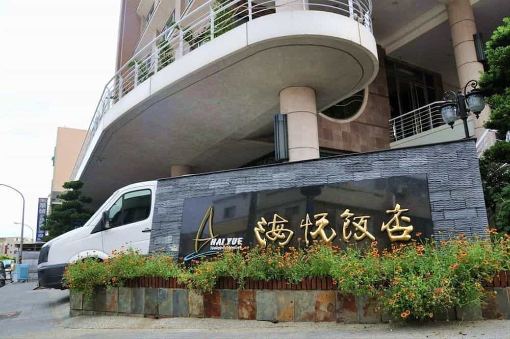 Hai Yue Hotel Hai Yue Hotel