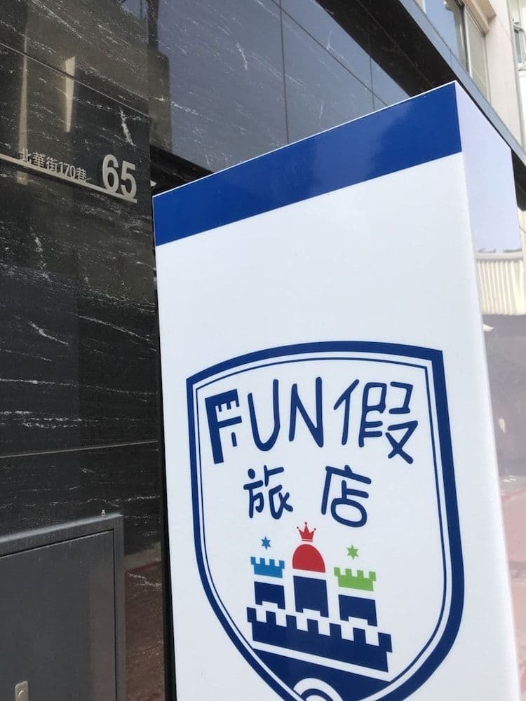 Fun Holiday Family Hostel Fun Holiday Family Hostel