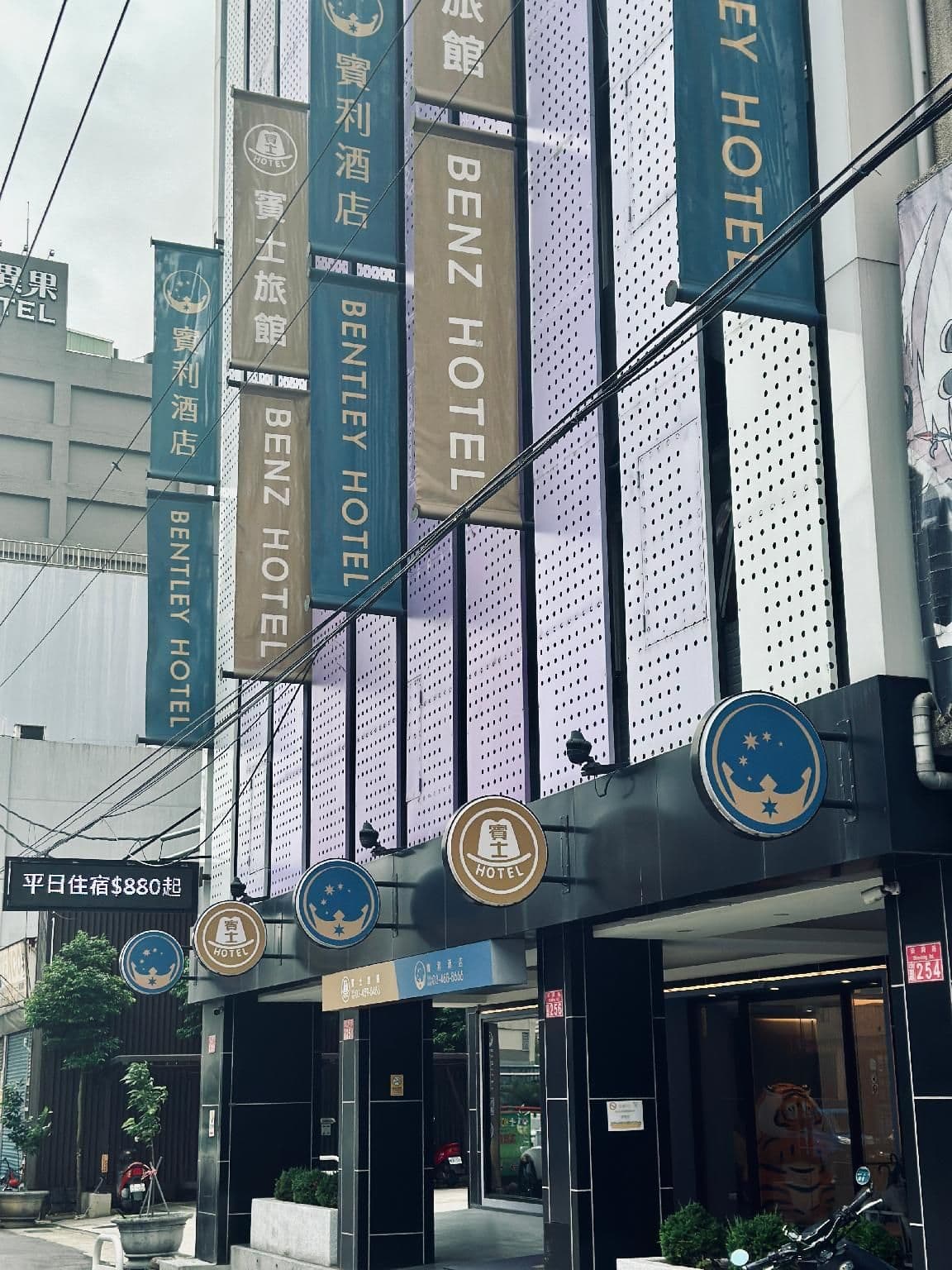 เบนซ์ โฮเต็ล เบนซ์ โฮเต็ล