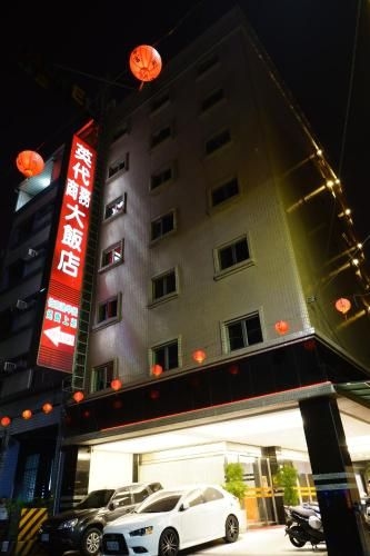 Ying Dai Hotel0