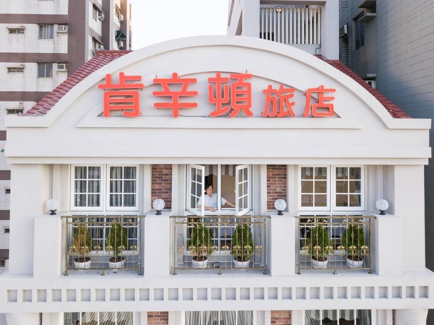 Anping Kensington Hotel Anping Kensington Hotel