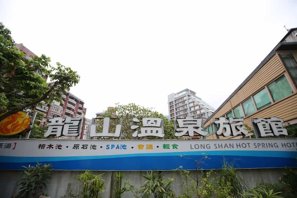 Long Shan Hotel Long Shan Hotel