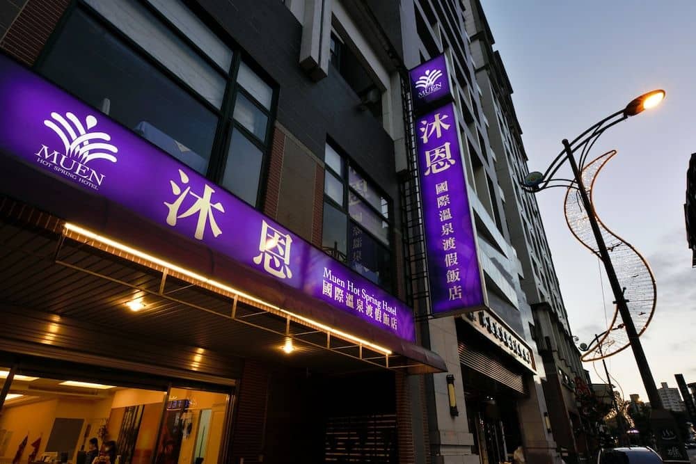 Muen Hot Spring Hotel Muen Hot Spring Hotel