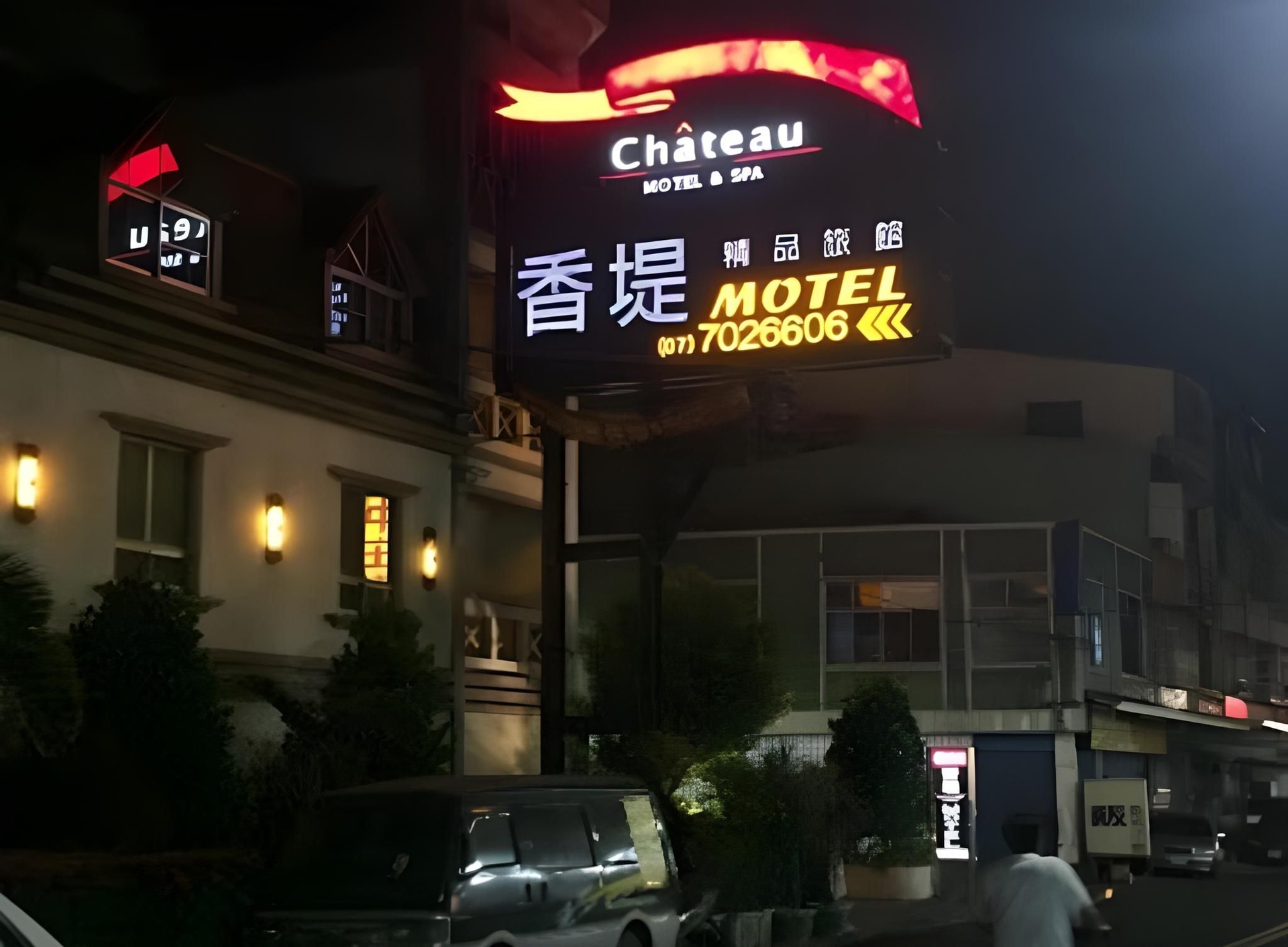 ชาโต โมเต็ล (Chateau Motel)4