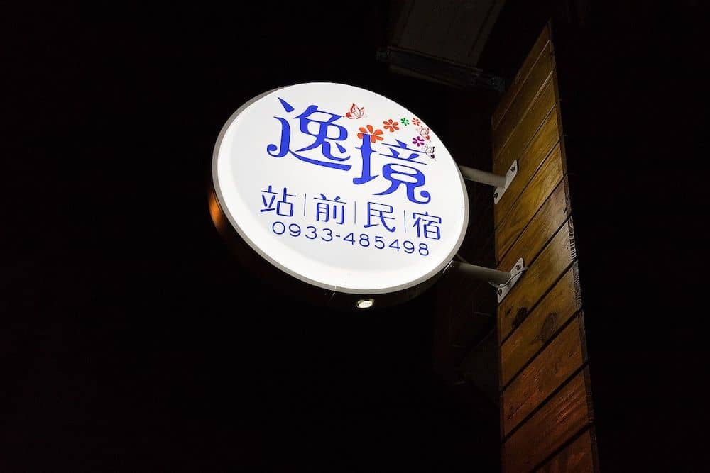 Yi Jing BnB Yi Jing BnB
