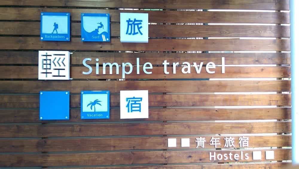 Simple Travel Simple Travel