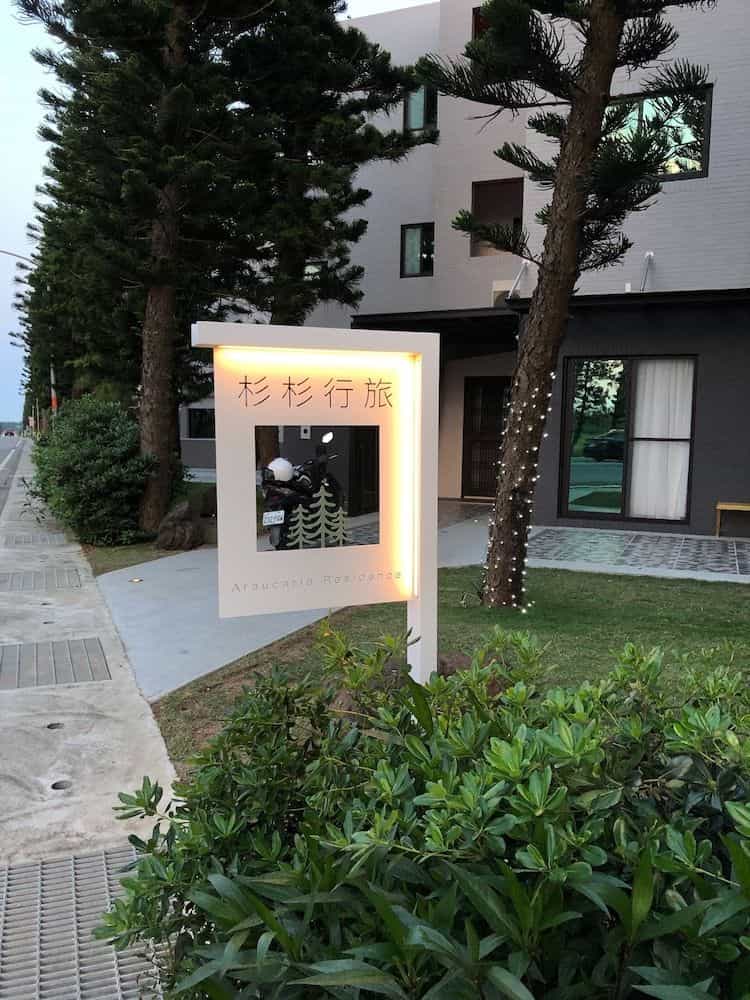 Araucaria Residence Araucaria Residence