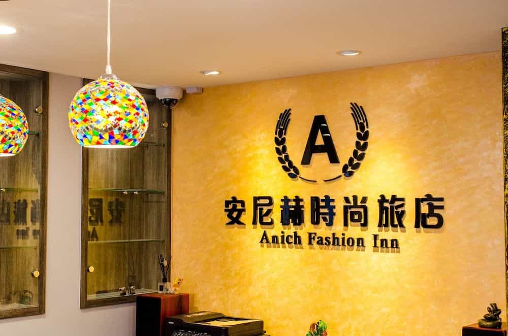 Anich Fashion Inn Anich Fashion Inn