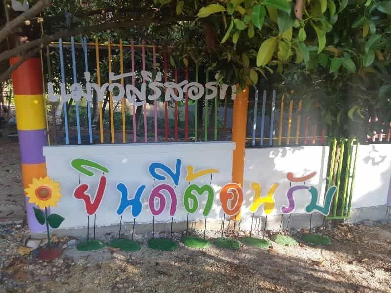 แม่ขวัญ รีสอร์ท ระยอง แม่ขวัญ รีสอร์ท ระยอง