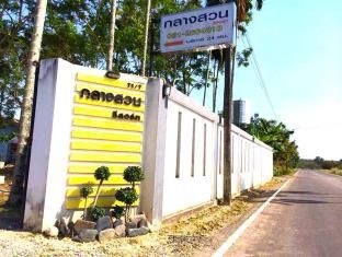 กลางสวน รีสอร์ท (Klang Suan Resort)4