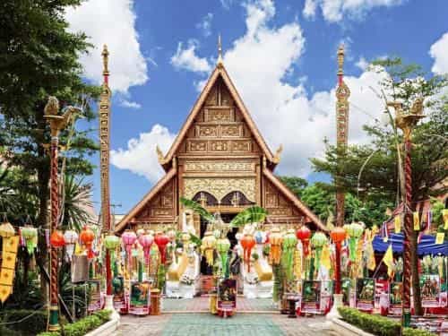 บ้านสวัสดี บ้านสวัสดี