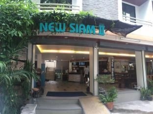 นิวสยาม 2 เกสต์เฮาส์ (New Siam II Guest House)1