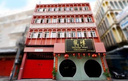 2499 โรงแรมเฮอริเทจ ไชน่าทาวน์ กรุงเทพ โดย รูมเควสต์ 2499 โรงแรมเฮอริเทจ ไชน่าทาวน์ กรุงเทพ โดย รูมเควสต์