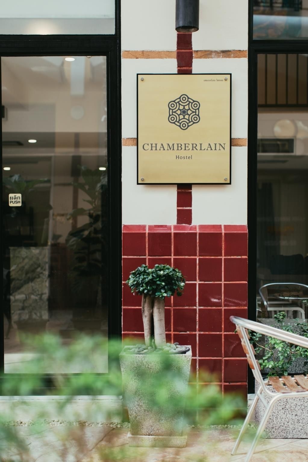 แชมเบอร์เลน กรุงเทพมหานคร (Chamberlain Bangkok)0