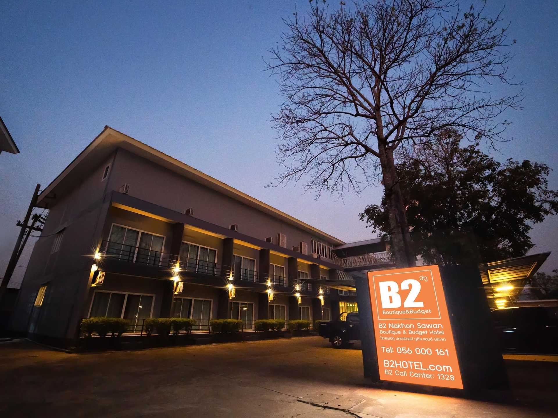 บีทู นครสวรรค์ บูติค แอนด์ บัดเจท โฮเทล (B2 Nakhon Sawan Boutique & Budget Hotel)0