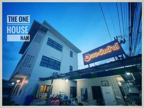 เดอะ วัน เฮาส์ เดอะ วัน เฮาส์