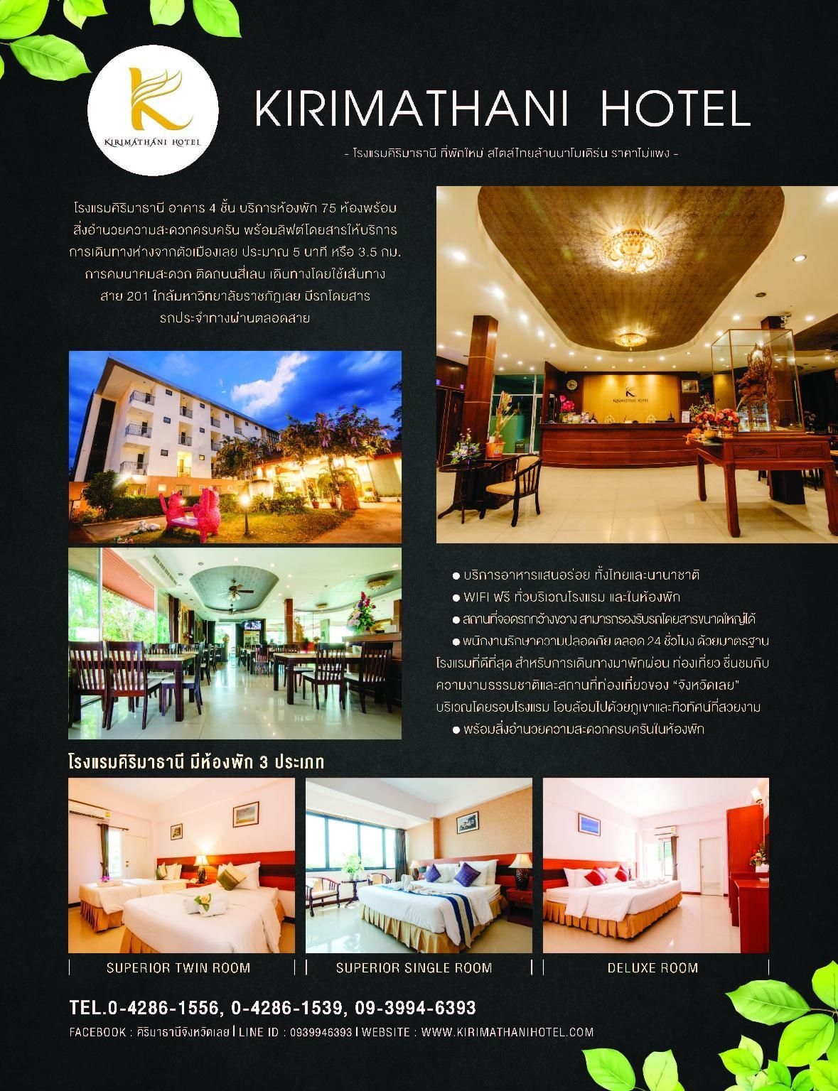 Sirimathani Hotel4