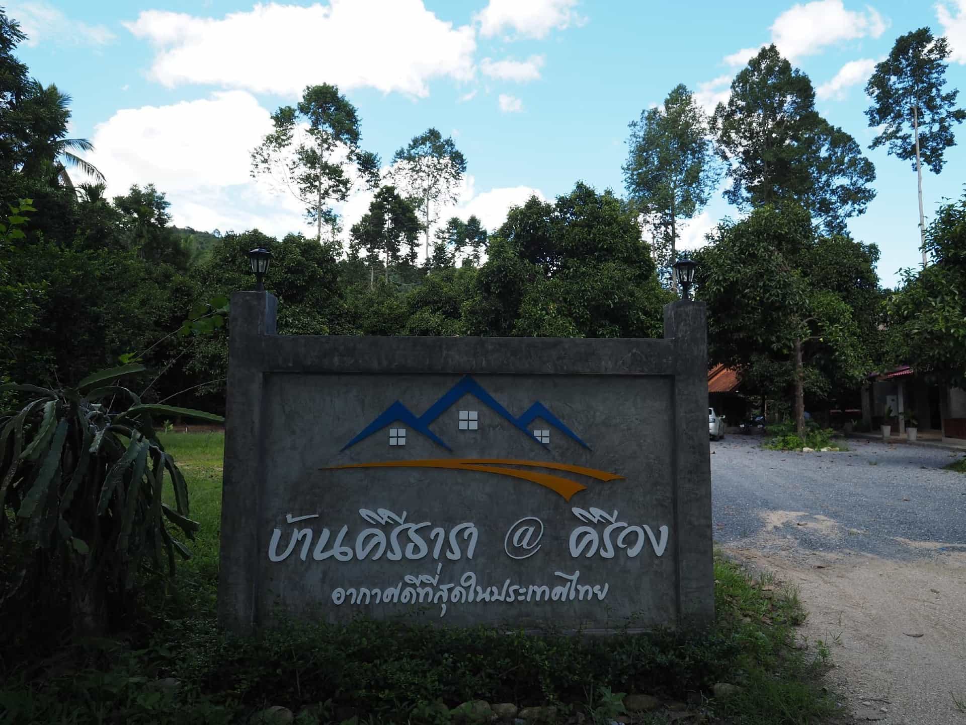 Baan Keree Thara Baan Keree Thara