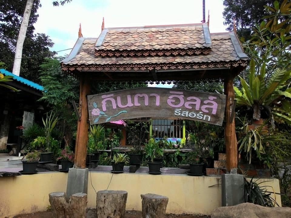 Kanta Hill Resort Kanta Hill Resort